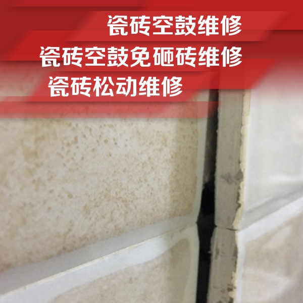 白河瓷砖空鼓维修公司分享瓷砖胶薄贴法的具体操作步骤